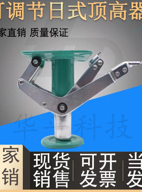 日式顶高器 滑轮升高器 脚轮地刹器 万向轮支撑架WAP01-4 5 6 8寸