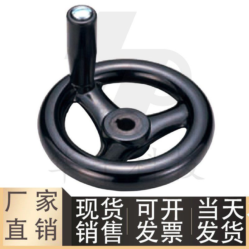 树脂塑钢手轮辐式手轮C-PHLK80