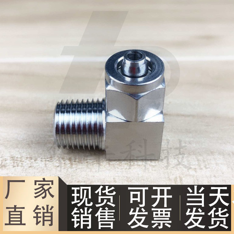 SMC弯头接头KFG2L04250403