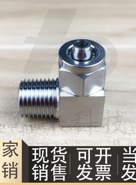 SMC弯头接头KFG2L0425 0403 0604 0806 1075 1008-01 02 03 04 00