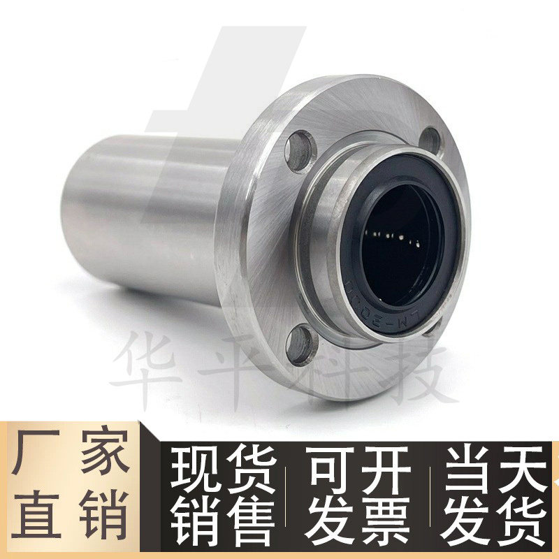 圆法兰直线轴承引导式双衬LML02