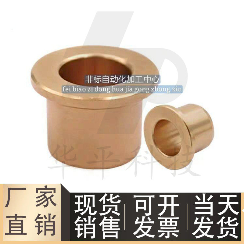 RCFZ无油衬套OFG31-d5-d6