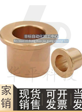 RCFZ无油衬套 OFG31-d5-d6-d8-d10-d12-L10/12/15/20/25/30怡合达