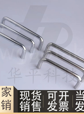 圆形拉手 不锈钢工业提手 XAE01-D10-L80/L96/L100-H37/H40/H60