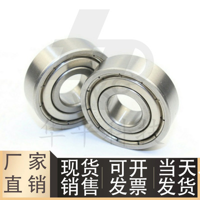 深沟滚珠轴承SB6800ZZ不锈钢