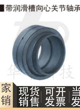 REBG-12/16/20/25/30/32/35/40/50/60/63/70自润滑向心关节轴承