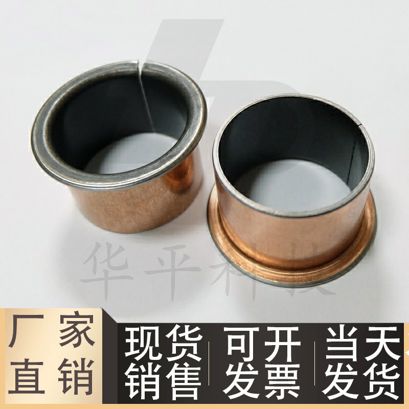 带肩型干式衬套MDZF354050