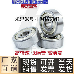 B6003ZZ 深沟滚珠轴承 B6002ZZ 带防尘盖B6000ZZ B6004ZZ B6001ZZ