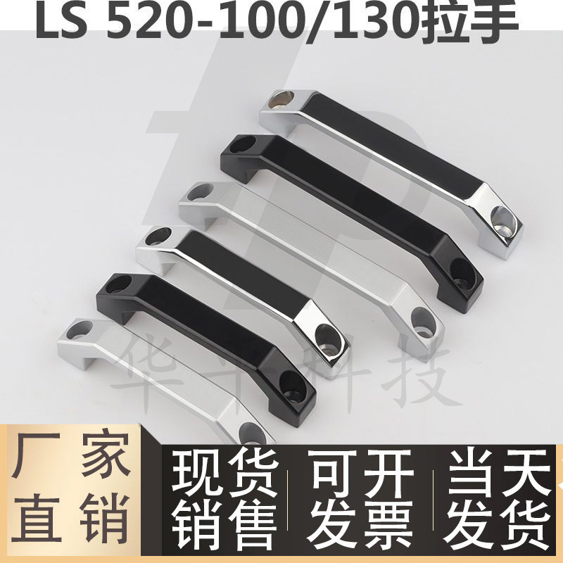 铝合金LS520方形拉手C12箱柜把手