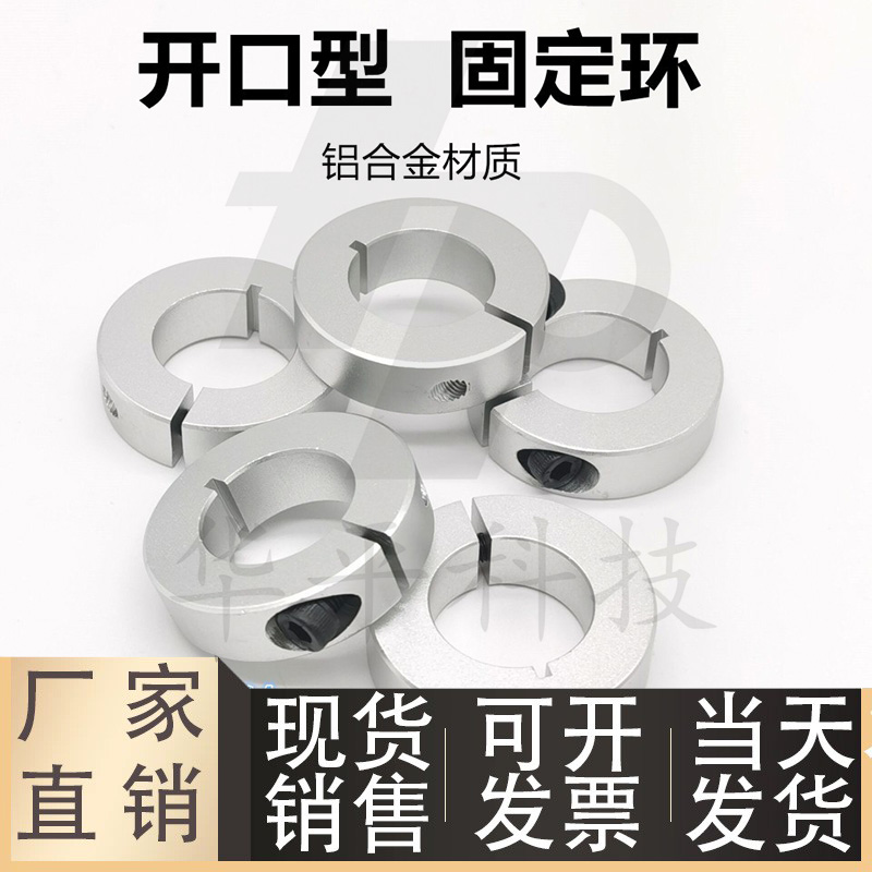 光轴固定环轴承定位环FAE01/02