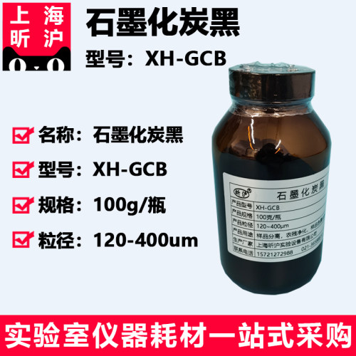GCB填料昕沪石墨化炭黑