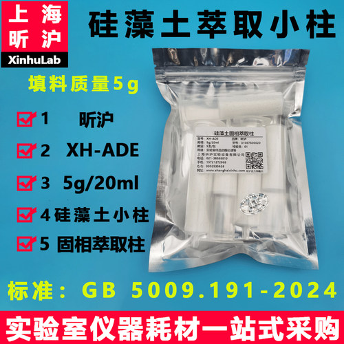 昕沪硅藻土小柱厂家直销