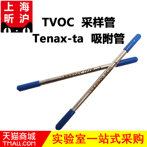 玻璃挥发性采样管