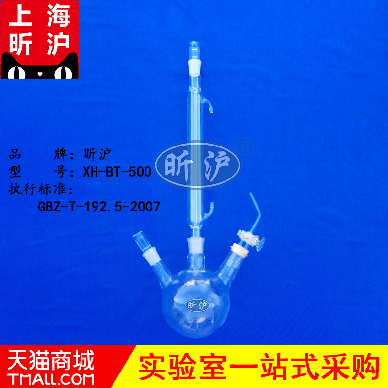 上海昕沪XH-BT-500丙酮蒸馏装置丙酮蒸气发生装置符合GBZ-T-192.5-2007工作场所空气中粉尘测定石棉纤维浓度