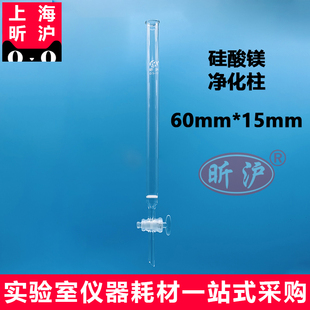 上海昕沪XH-GMJ-60硅酸镁净化柱60mm×15mm玻璃或聚四氟乙烯柱底部带粗孔玻璃砂芯硅酸镁吸附剂 HJ 1021-2019