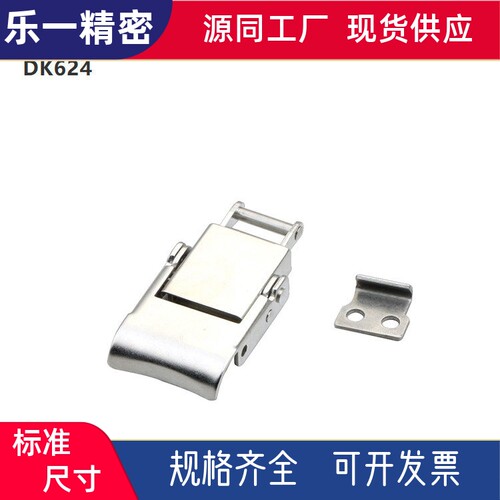 生久柜锁 配电柜柜锁 搭扣 不锈钢 DK624  DK634