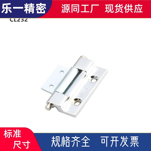 生久柜锁 配电箱柜体控制箱铰链 锌合金铰链  CL232