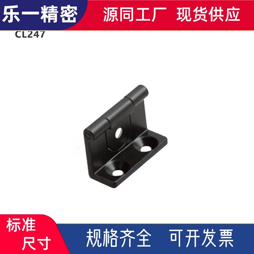 生久柜锁 配电箱柜体控制箱锌合金铰链合页  CL247  CL246