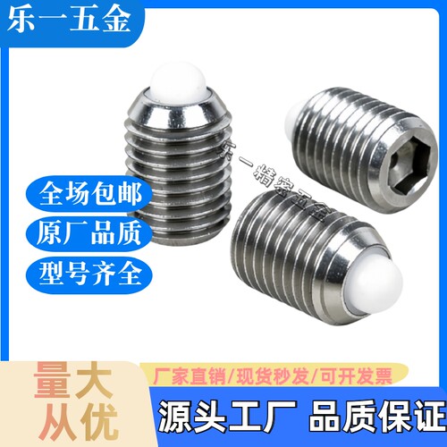 不锈钢SPRZX短型弹簧柱