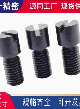 RCCB8-6-8米标流量调整螺栓RRCB6-4-6-8模具流道截流阀节流阀螺丝