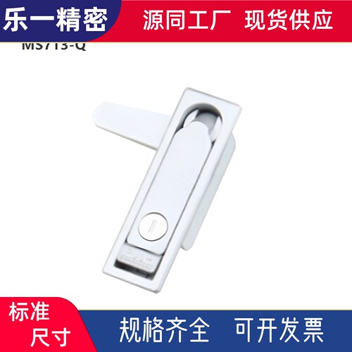 生久 MS713-Q SJ  配电柜柜锁平面锁 生久柜锁平面锁同款