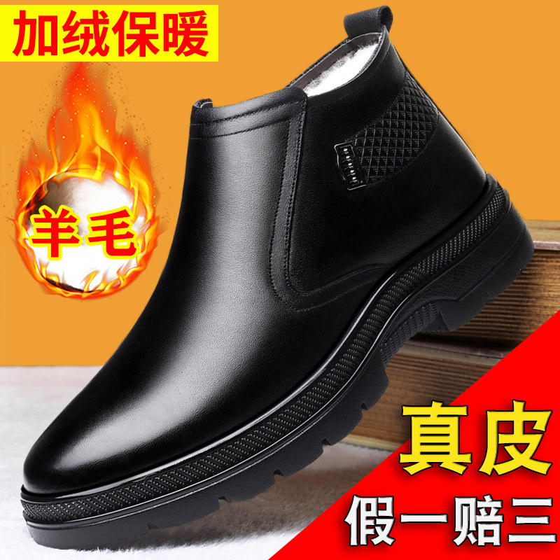 男士棉鞋男冬季男鞋高帮鞋子男款2026新款加绒保暖鞋真羊毛棉皮鞋