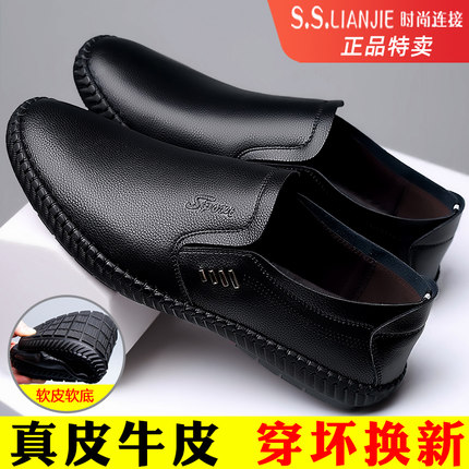男士皮鞋男真皮男鞋夏季2025新款牛皮黑色软皮透气休闲鞋软底鞋子