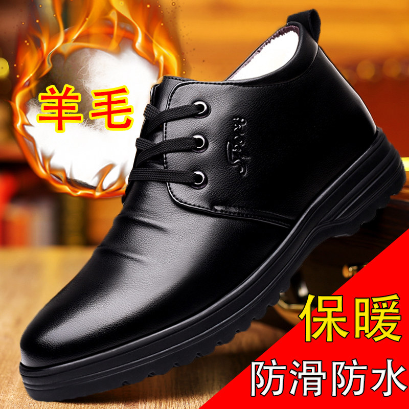 男士棉鞋男加绒男鞋2026新款冬季保暖鞋子男冬棉皮鞋男真皮爸爸鞋