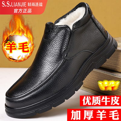 男士真皮羊毛保暖防滑黑色棉鞋