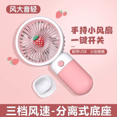 手持吹饭小风扇便携随身迷你小型充电静音桌上usb电风扇学生续航