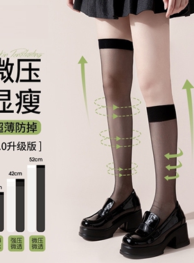 袜子女中筒袜黑丝袜女薄款夏季jk小腿袜长筒过膝黑色压力超薄丝袜