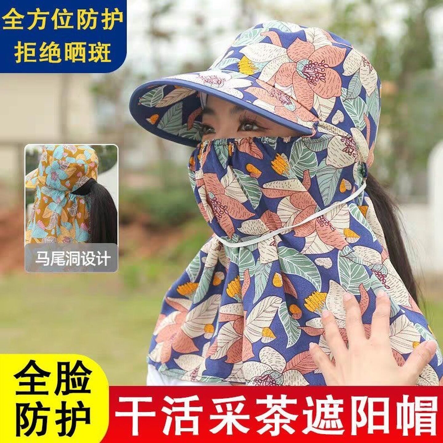 夏季防晒紫外线遮太阳帽女戴口罩帽子防风防尘骑车户外田间采茶帽