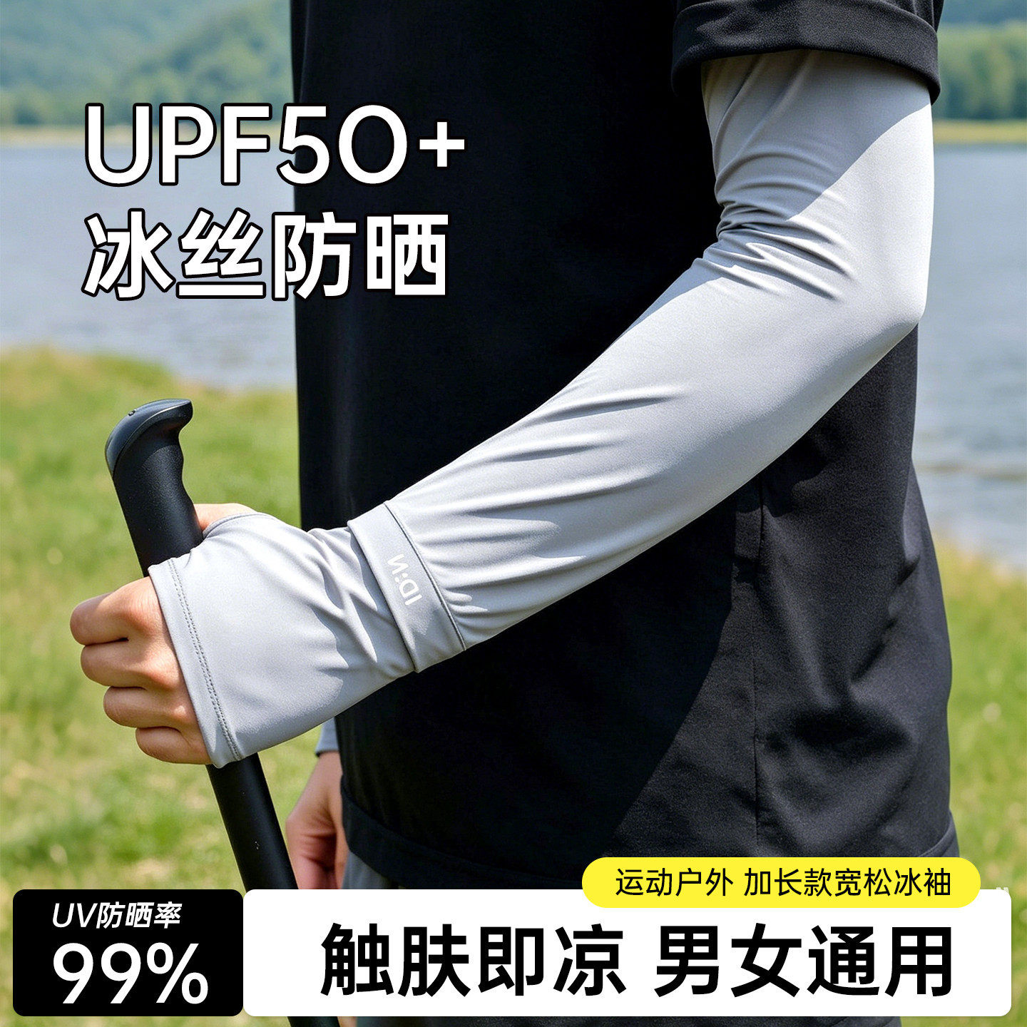 新款黑色防晒冰袖男骑行开车防紫外线护手臂袖套冰丝宽松版护袖女