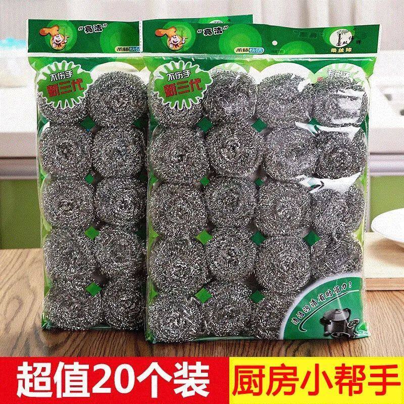 不锈钢丝球刷锅清洗碗球新款铁砂球不掉丝球厨房清洁球家商用耐用