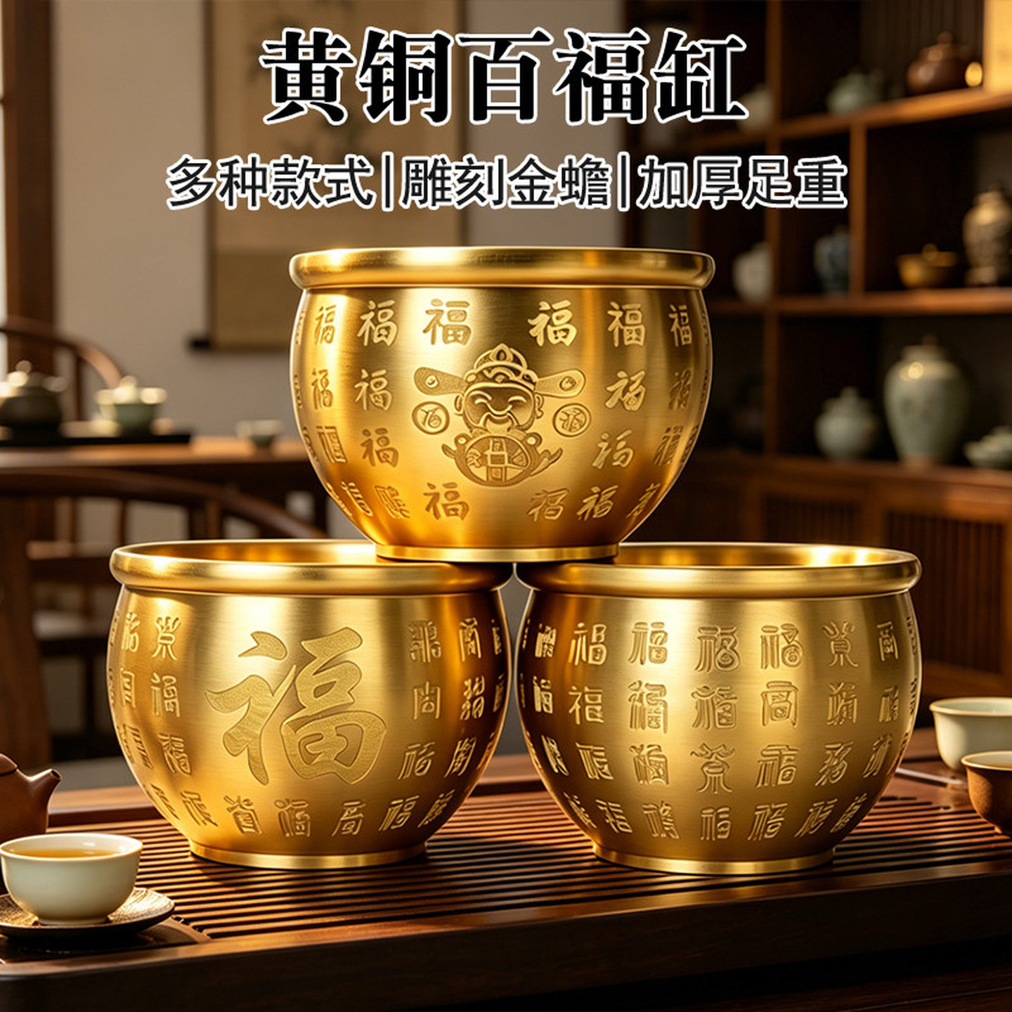 全铜百福铜缸招财进宝聚财米缸全铜聚宝盆家居开运纳福客厅小摆件