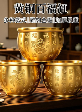 全铜百福铜缸招财进宝聚财米缸全铜聚宝盆家居开运纳福客厅小摆件