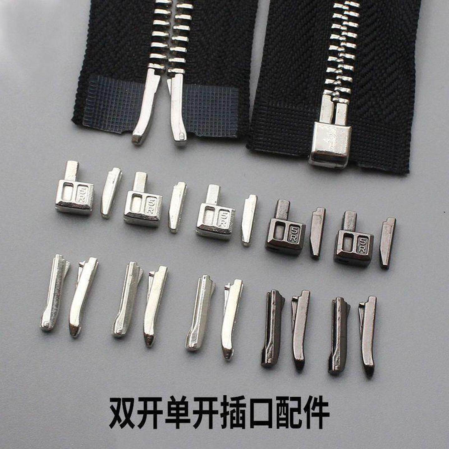 拉链专用修复器堵头拉链双头插口拉锁插销插头拉链配件底部座卡止