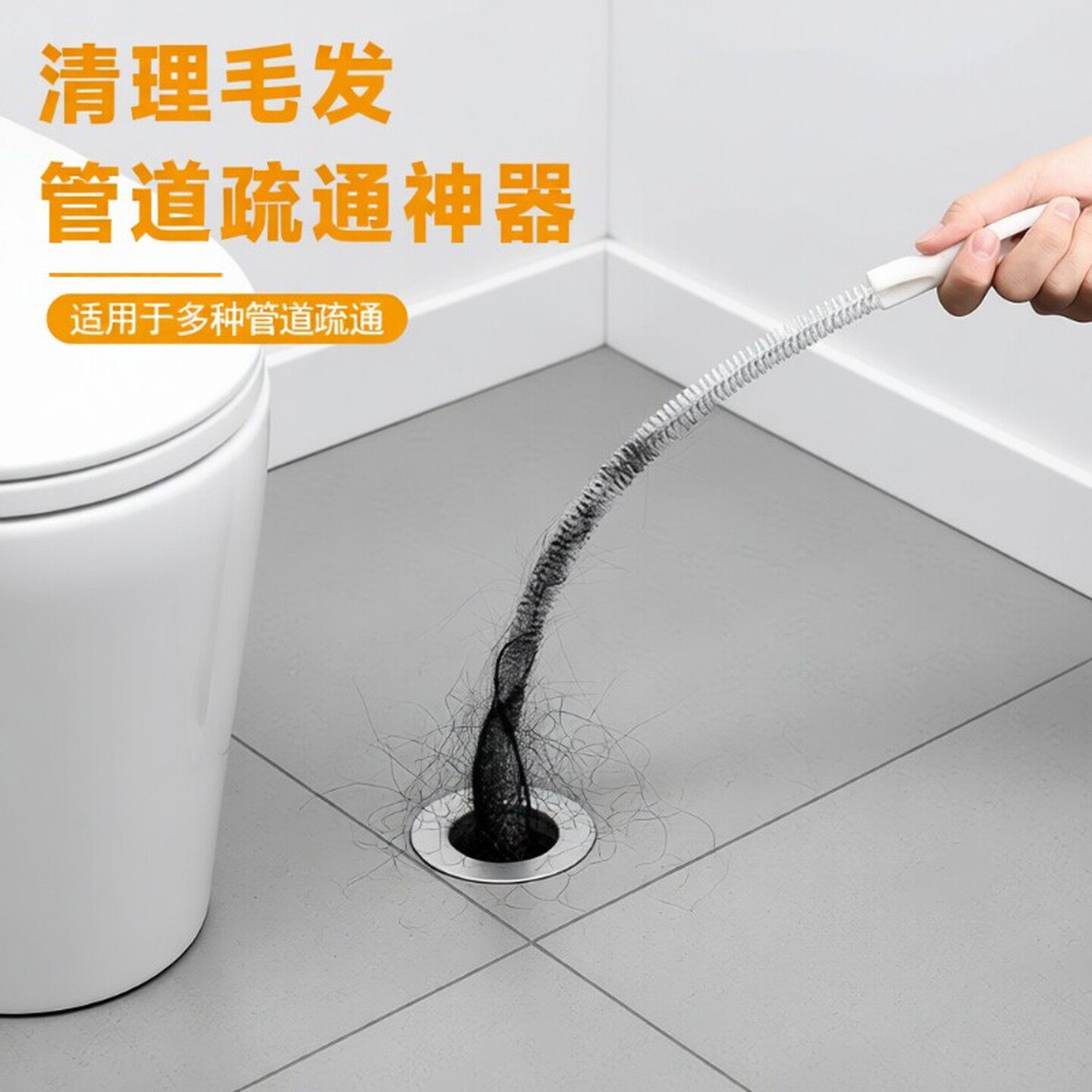 加长款下水管道疏通毛刷洗脸盆头发清洁刷毛发清理通水池专用工具