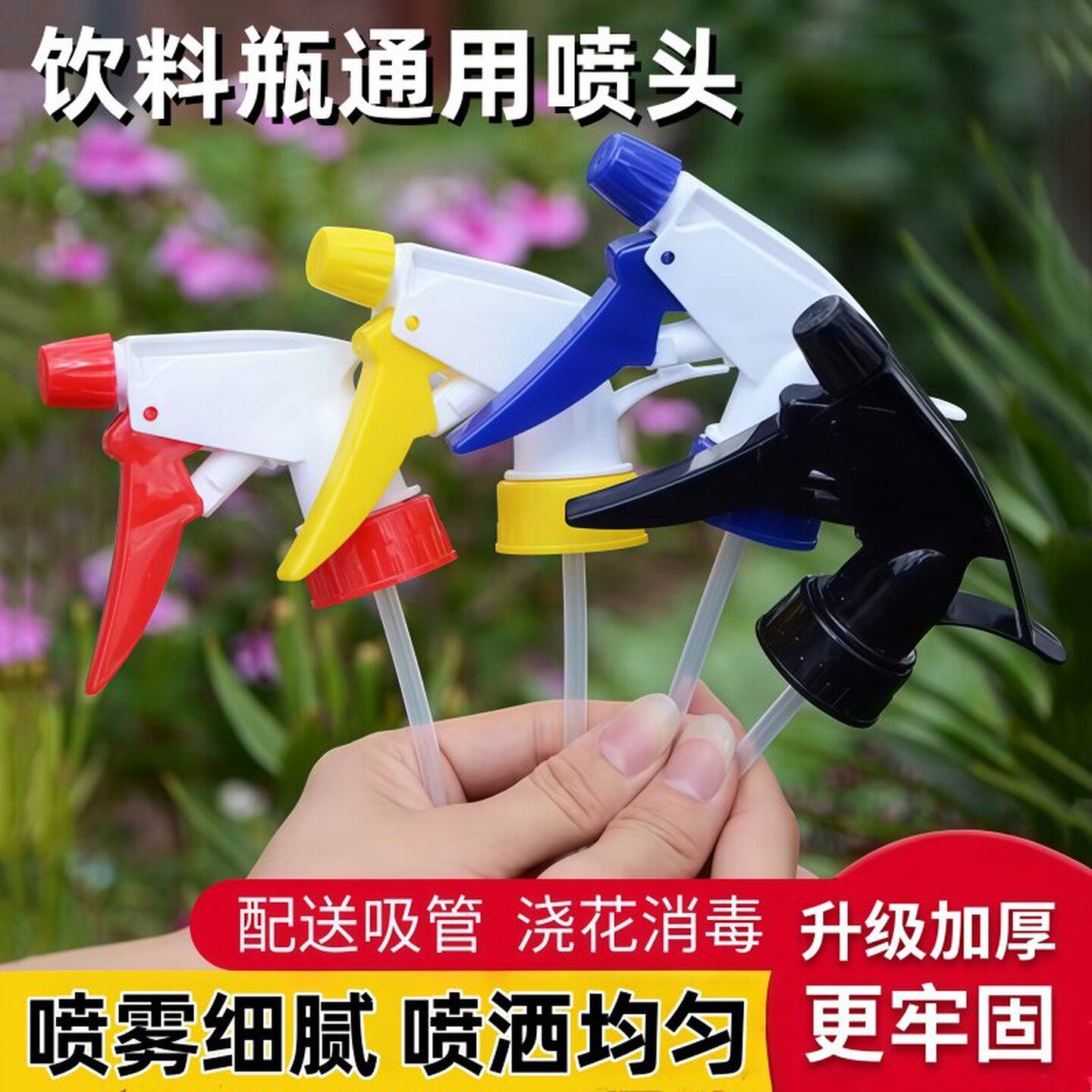 喷壶嘴塑料喷雾头喷水壶饮料瓶洒水壶头酒精瓶可乐雪碧浇花头通用