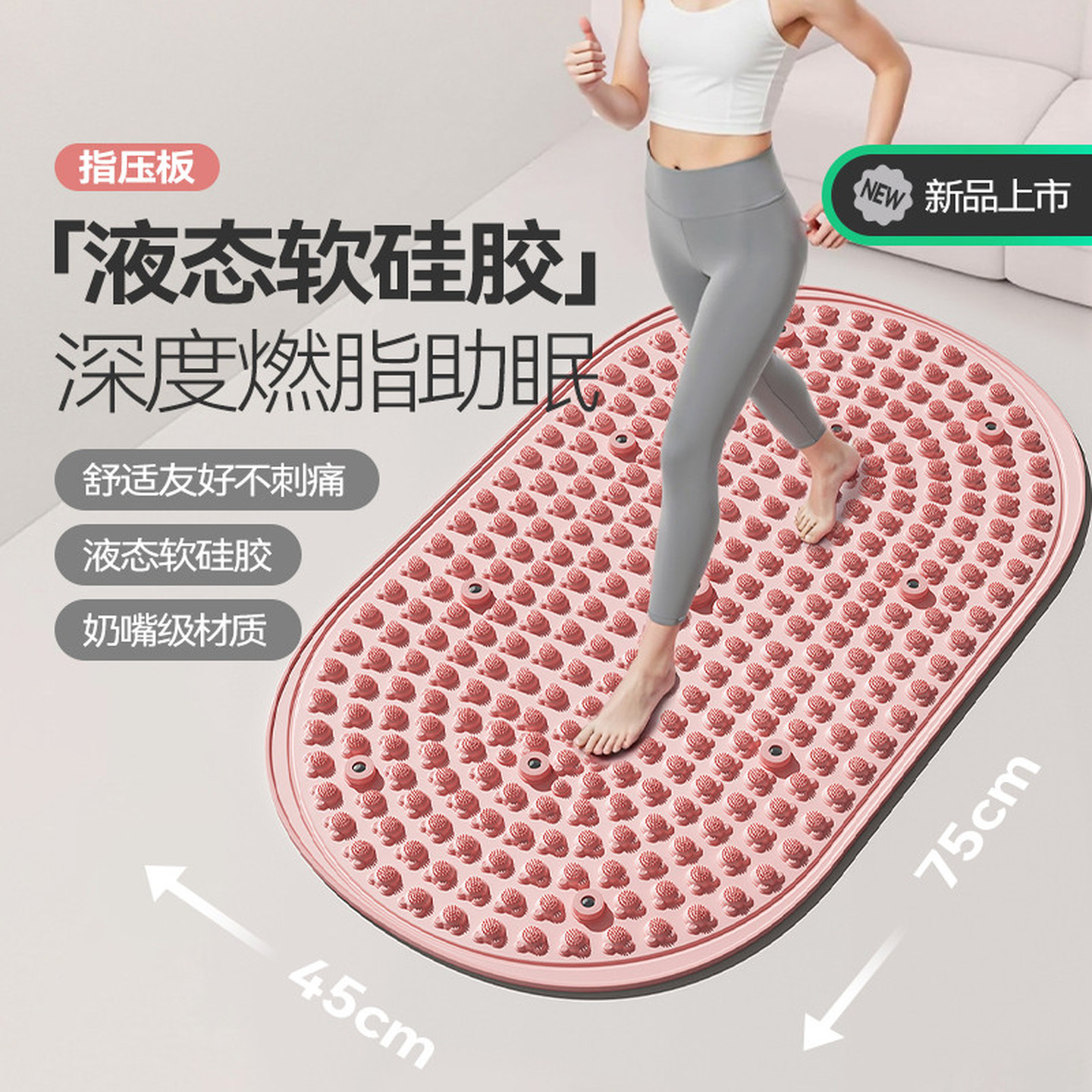 中医通经络指压板超慢跑液态软胶实心足底按摩室内踏步踩脚趾压板