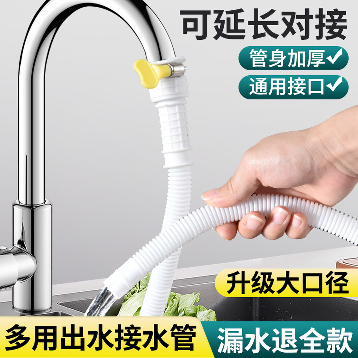 厨房水管软管接水龙头延长管自来水管子延伸管洗手盆塑料管带接头