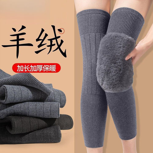 加绒护膝盖保暖老寒腿女士男士关节老年人加长筒套秋冬季防寒护腿