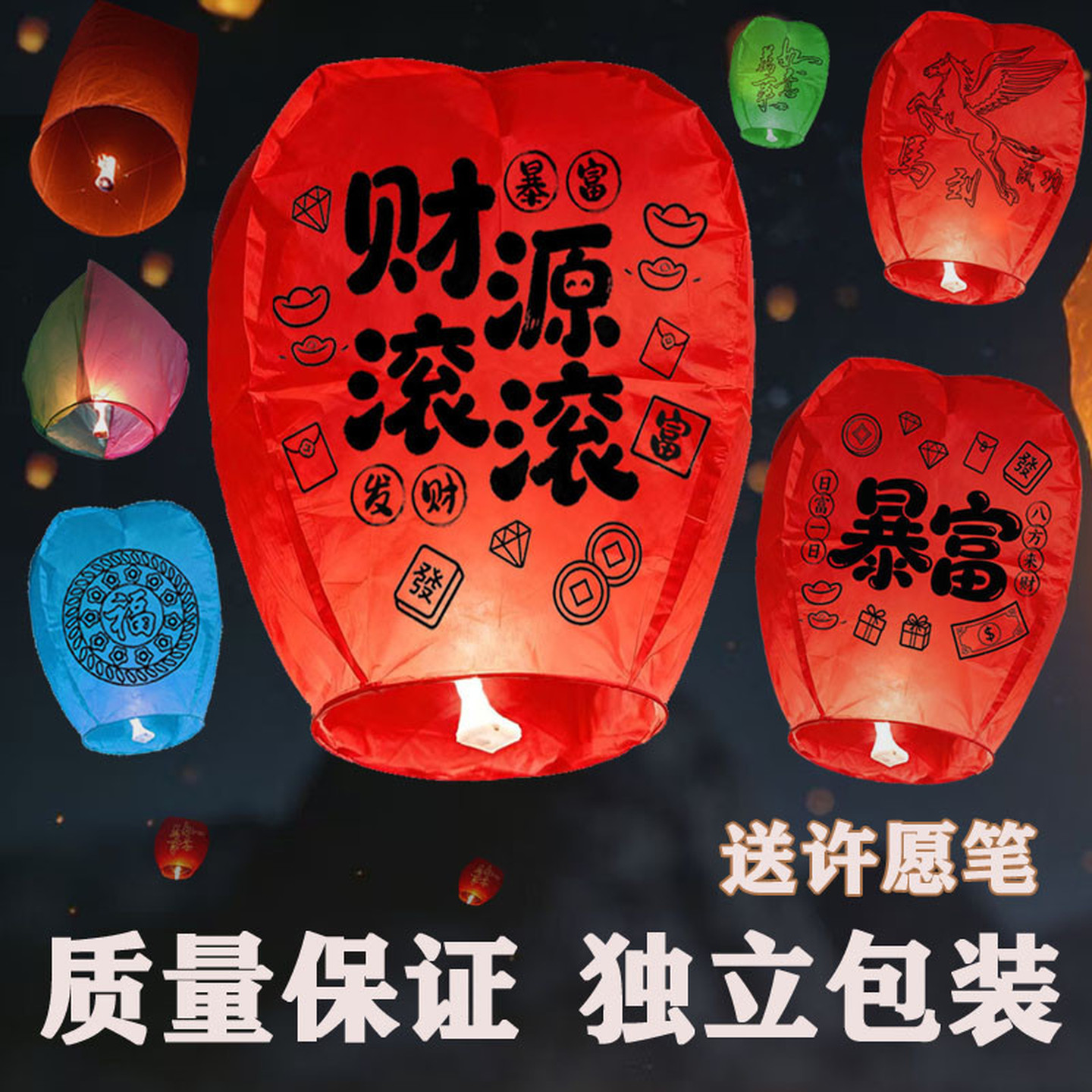 新年孔明灯许愿灯创意新款加厚安全型跨年过年荷花灯天灯高级阻燃
