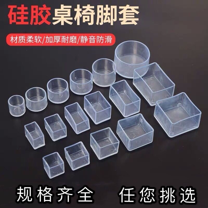 桌脚垫餐桌椅子家用木椅子加厚透明桌脚套超强防滑防水耐磨桌脚套