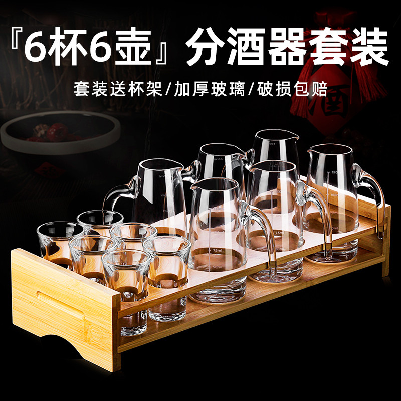 水晶玻璃小酒杯子家用酒白酒杯创意家用套装杯子玻璃杯80ml一两半