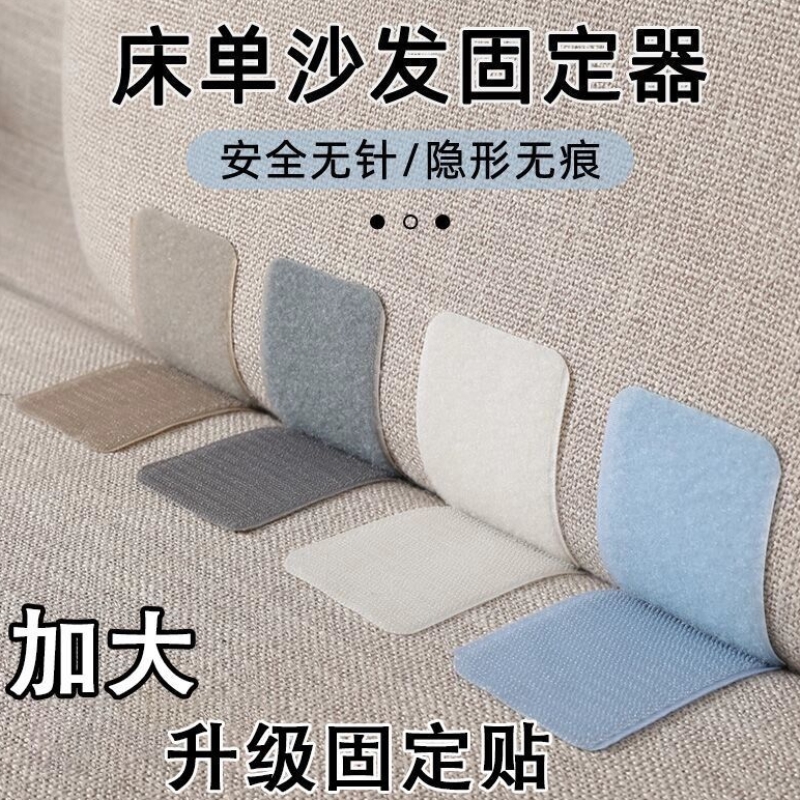 沙发垫固定器床单垫被子防滑粘贴神器魔术贴自粘无针无痕硅胶贴片