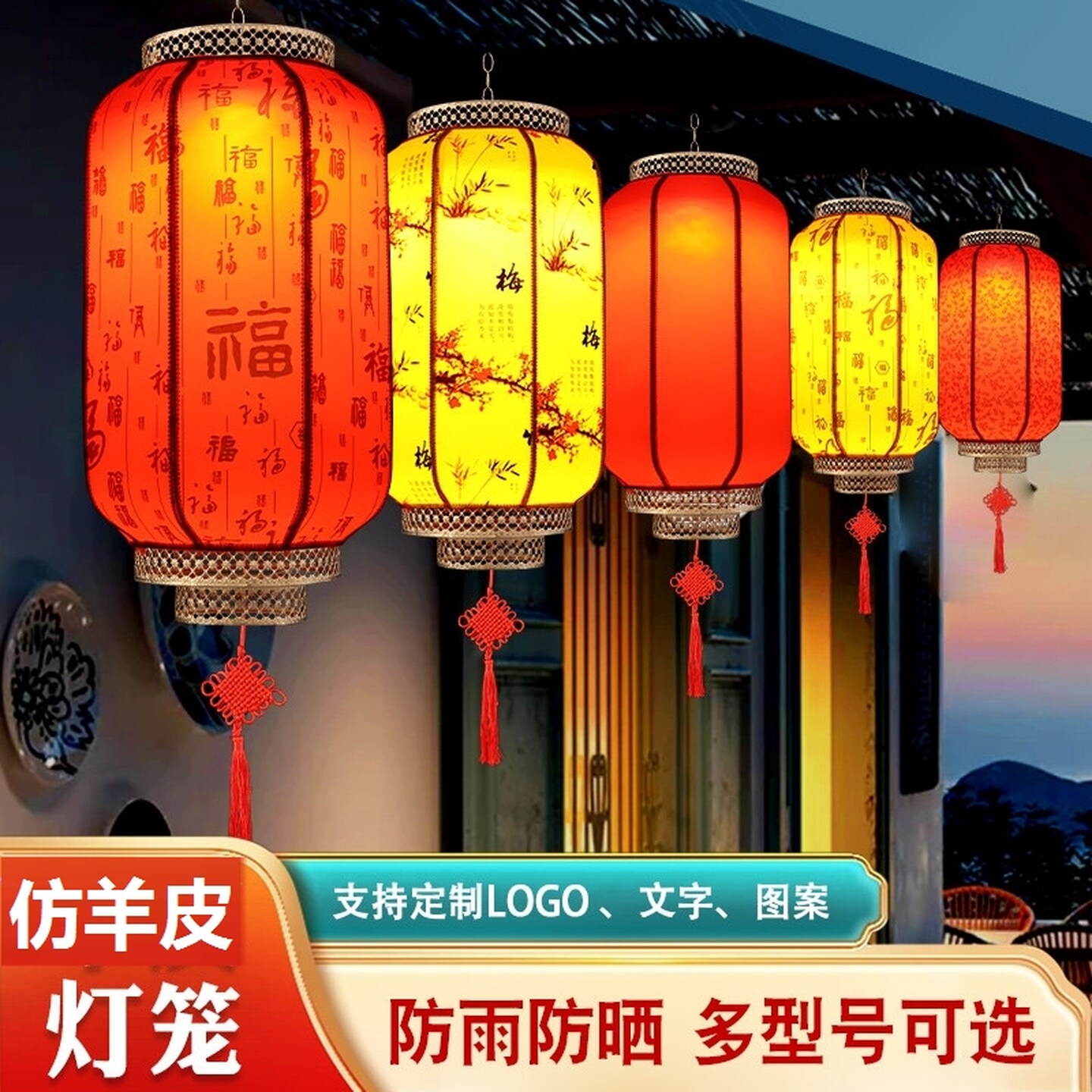 户外仿羊皮灯笼防水防晒室外福字景区装饰庭院大门口中秋国庆宫灯