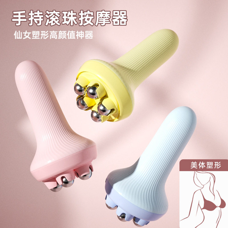 手持磁珠滚珠按摩器滚轮揉肚子腹部疏通经络刷刮痧棒腿部按摩神器