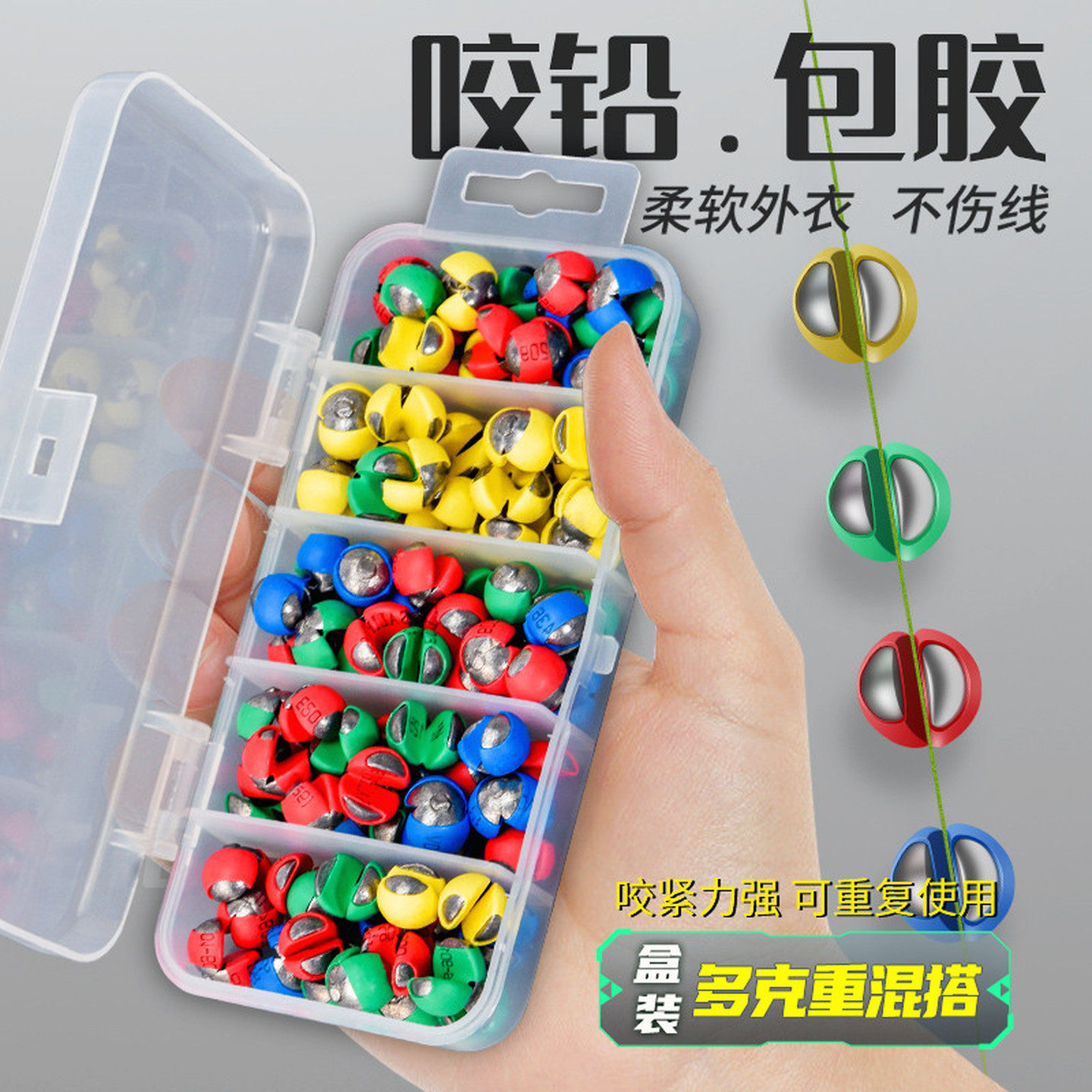 包胶咬铅夹铅微铅开口铅不伤线钓鱼专用铅坠矶钓筏钓配件锡坠混装