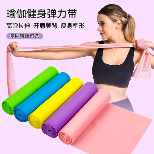 瑜伽弹力带健身女拉力带阻力带拉伸开肩背练腿翘臀舞蹈普拉提器材